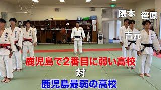 鹿児島部員3人の弱小柔道部が鹿児島でたぶん2番目に弱い出水中央高校に勝負を挑む！1番弱いのは君たちだ！