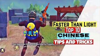 PUBG MOBILE 10 CHINESE PRO TIPS AND TRICKS | HOW TO PLAY LIKE CHINESE PLAYERS| PUBG MOBILE 中文提示和技巧