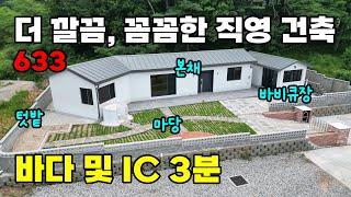 바다와 IC 3분거리! 탁 트인 전망의 소나무 숲, 소유주 직영으로 더 꼼꼼하고 세련된 디자인의 전원주택 매매 - 충청남도 보령시 위치 백문부동산 문소장