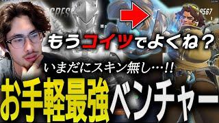 「もうコイツでよくね…？」連敗中にベンチャーの強さに気付いてしまうta1yo【 OverWatch 2 / ta1yo 切り抜き】