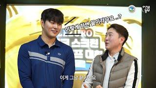 홀별 타수 줄이는 필살법! ㅣ 파크골프 마스터 클래스 EP.08