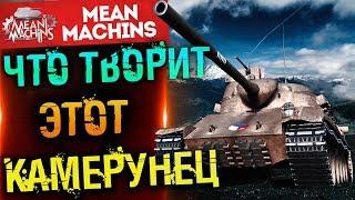 "ЧТО ТВОРИТ ЭТОТ КАМЕРУНЕЦ!" / Пыхчу в Ранговых Боях #ЛучшееДляВас