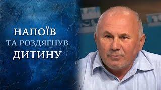 ПЕДОФІЛ заманив ХЛОПЧИКА до себе до дому! "Говорить Україна". Архів