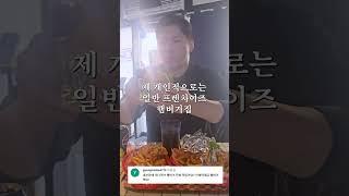 경인교대학생분들 부러워요 #bepls #맛집 #가볼만한곳#먹스타그램 #팔로우 #맞팔 #쓰린이 #쓰팔 #쓰완 #쓰며들다#인천 #인천맛집 #구독자추천