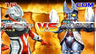 [Dolphin] Daikaiju Battle Ultra Coliseum DX - Ultraman Nexus vs Basical Baltan