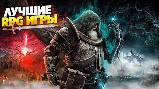 ‍️ТОП 10 РПГ ИГР НА ПК | ЛУЧШИЕ RPG ИГРЫ НА ПК | RPG ИГРЫ, КОТОРЫЕ СТОИТ ПРОЙТИ