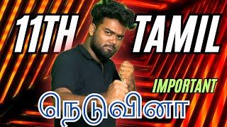 11TH TAMIL TOP 5 IMPORTANT NEDUVINA | SPELLING MISTAKES TIME MANAGEMENT TIPS  | SIRUVINA KURUVINA