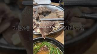 입이 쫙쫙 붙는 모듬순대와 수육 그리고 순대국. 공깃밥 무한리필까지 정이 넘치는 곳! #수서역 #순대국 #신평양찹쌀순대