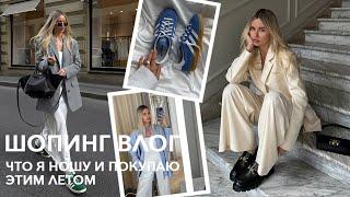 ШОПИНГ ВЛОГ | Что я ношу летом? LIME, 12 Storeez, Adidas, STUDIO 29 и другие