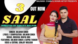 3 SAAL || New Dogri Himachali Song 2024 || Singer BALWAN SINGH Please LIKE • SHARE • COMMENT 
