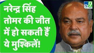 MP Election 2023: जानें भाजपा ने केंद्रीय मंत्री Narendra Singh Tomar को क्यों बनाया अपना Candidate?