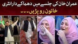 Breaking News: Imran Khan ki Jalsa main Dhamakedar Entry, Khatoon ro parhi | SAMAA TV