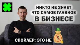 Поэтому 98% бизнесов ЗАКРЫВАЮТСЯ и ваш (или тот в котором вы работаете) тоже скоро закроется.