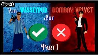 Why Gangs of Wasseypur succeeded but Bombay Velvet Failed? Part 1 (हिन्दी)