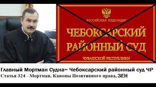 Как Отменить Суд