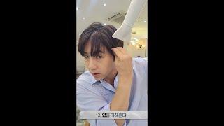 남자 앞머리 한 쪽으로 휘는거 3초만에 교정하는 방법 #shorts