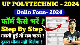 Up Polytechnic Form Online 2024 || Up Polytechnic Form 2024 Kaise Bhare || Jeecup Form Fill Up 2024