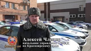 Видеообращение начальника УГИБДД по Красноярскому краю для родителей март 2020