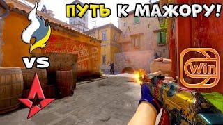 ПОБЕДИТЕЛЬ НА МАЖОР! Astralis vs Passion UA - ХАЙЛАЙТЫ - PWE CS2 EU RMR B 2024