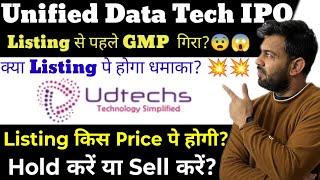 UNIFIED DATA IPO LATEST GMP | UNIFIED DATA TECH IPO | UNIFIED DATA TECH IPO GMP | LISTING STRATEGY |