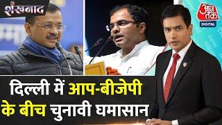 Breaking News: दिल्ली में AAP और BJP के बीच लड़ाई, AAP सांसद Sanjay Singh ED दफ्तर पहुंचे