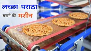 Lachha Paratha Machine | Money Making Business Ideas