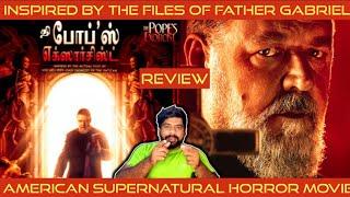 The Popes Exorcist Movie Review in Tamil by The Fencer Show | The Pope's Exorcist Review in Tamil