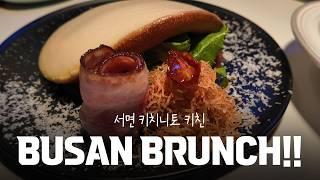 [서면 식당] 몽글한 오믈렛 올라간 플레이팅이 멋진 브런치 식당~ 삼정타워 맛집! - 키치니토 키친 서면 삼정타워점