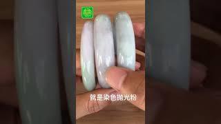 如何識別帶有染色拋光粉的翡翠（2）