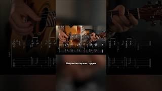 Выучи ЭТОТ трюк, чтобы ВСЕХ удивить! ⭐ #гитара