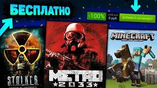  ПОЛУЧАЕМ ИГРЫ БЕСПЛАТНО: Steam , Epic Games , Itch.io , Google Play // ХАЛЯВА 2021