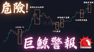 巨鯨的49500顆比特幣動起來了 務必注意短期盤面風險 以太幣ETF今天超高3億美金淨流入  建議2倍速 有字幕