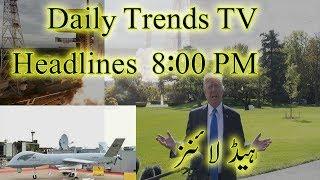 Daily Trends TV Headlines | Headlines 8:00 PM | Daily Headlines