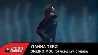 Yianna Terzi - Oniro Mou | Eurovision 2018 Greece - Official Lyric Video