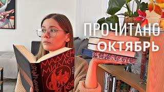 ПРОЧИТАНО |  Лучшая и худшая книги года найдены 