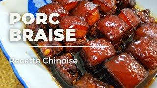 [ENG SUB] Porc braisé 红烧肉 Recette Chinoise traditionnelle - Cuisiner Comme Chinois