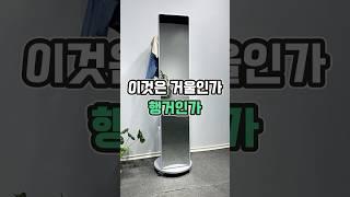 이 전신거울이 특별한 이유 #집꾸미기 #꿀템추천 #공간활용