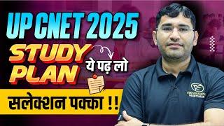 Uttar Pradesh Bsc Nursing 2025 Study Plan | UP CNET BSc Nursing 2025 | UP BSc Nursing 2025 Syllabus