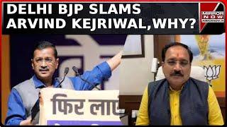 Delhi BJP Slams Arvind Kejriwal Over AAP's Recent Candidate List | English News | Top News