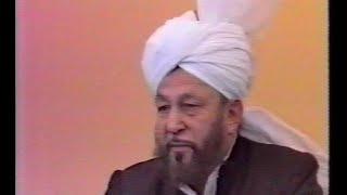 Urdu Khutba Juma on February 1, 1991 by Hazrat Mirza Tahir Ahmad