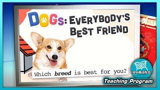 【空中英語教室】 人類最好的朋友 Dogs: Everybody’s Best Friend  - 202402