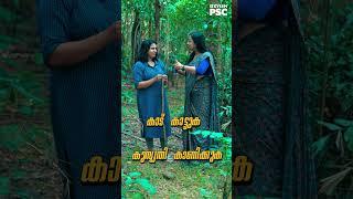 ഈ ഫോറെസ്റ്റ് മൊത്തം കാടാണല്ലോ | Xylem PSC