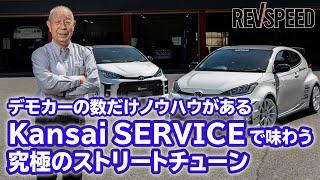 SPECIAL SHOP Information『Kansai SERVICE』