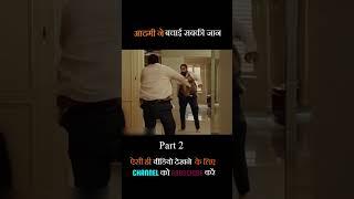 आदमी ने बचाई सबकी जान Part 2  #trendingshorts #viralshort #youtubeshorts