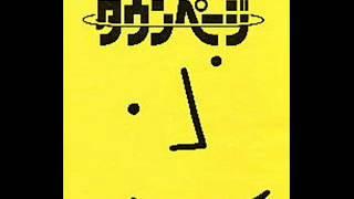 タウンページ ラジオＣＭ 1994年