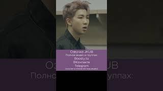 Ссора Тэхена и Джина [ОЗВУЧКА JKUB] на Бусти и VK Donut  BTS Burn the Stage 2018  #bts #jkub