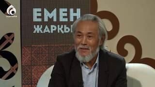 Актер Сағат Жылгелдиевпен "Емен-жарқын" әңгіме / Асыл арна