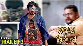 Aavu Puli Madhyalo Prabahas Pelli Trailer -2 || Kalakeya Prabhakar