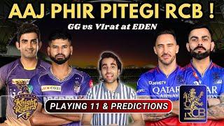 Sunil Narine Se Phir Pitegi RCB | KKR vs RCB | GT vs PBKS | Playing 11, Predictions 2024