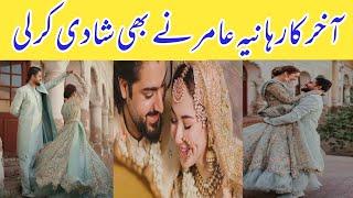 Hania Amir Family Biography | Hania Amir Family Pics | Dua Entertainment